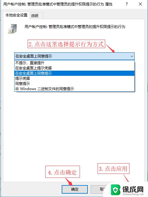 权限管理程序安装 如何在Win10上设置软件安装需要管理员权限