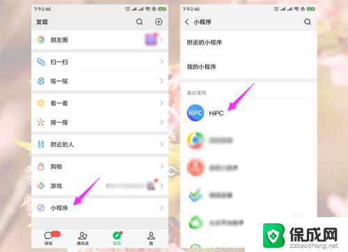 怎么远程登录电脑微信 微信远程控制电脑教程