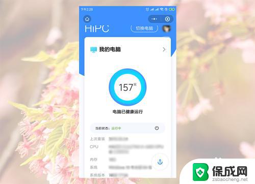 怎么远程登录电脑微信 微信远程控制电脑教程