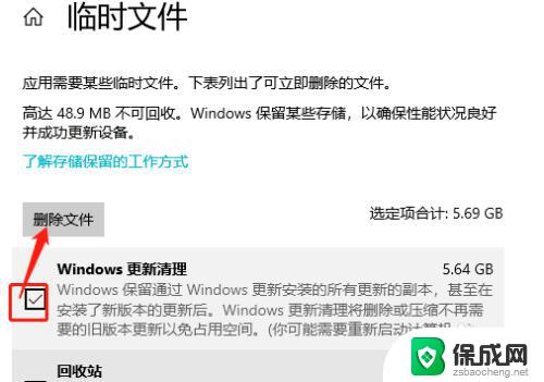 系统更新缓存怎样清理 Win10系统更新后如何清理残留文件