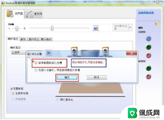 台式win7金正音响有声音 喇叭没声音 Win7扬声器没有声音但是音量已经最大