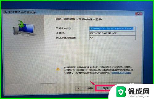 win10恢复系统文件恢复 如何恢复Windows10系统备份的系统映像文件