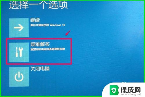 win10恢复系统文件恢复 如何恢复Windows10系统备份的系统映像文件