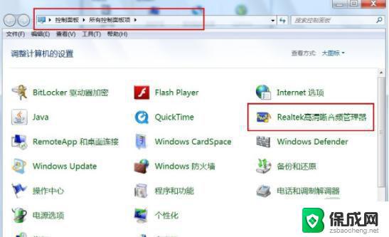 台式win7金正音响有声音 喇叭没声音 Win7扬声器没有声音但是音量已经最大