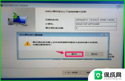 win10恢复系统文件恢复 如何恢复Windows10系统备份的系统映像文件