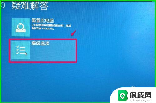 win10恢复系统文件恢复 如何恢复Windows10系统备份的系统映像文件