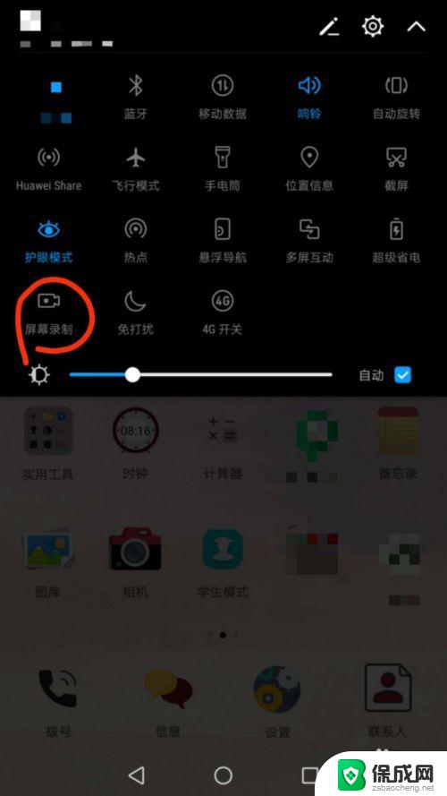 华为录屏怎么设置录制系统声音 华为手机录屏声音设置方法