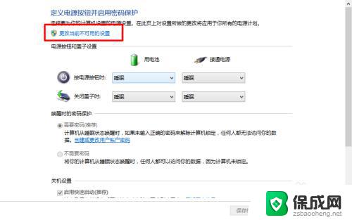 windows10 关闭快速启动 Windows 10快速启动菜单如何关闭