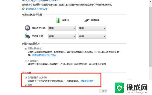 windows10 关闭快速启动 Windows 10快速启动菜单如何关闭