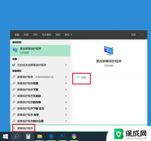 win10自动锁屏设置 win10自动锁屏在哪里设置