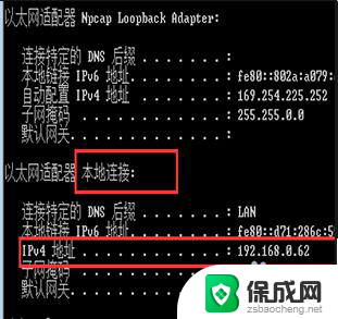 怎么查局域网全部ip 电脑如何查看局域网IP地址Windows 10