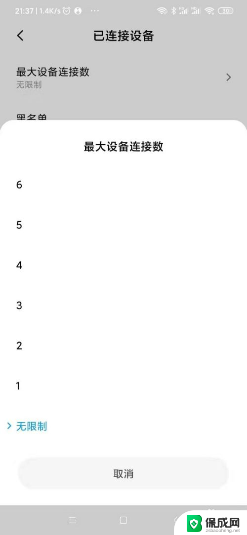 小米如何连接热点 小米手机热点设置步骤