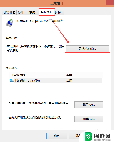 怎么还原windows10 Win10系统如何进行还原操作