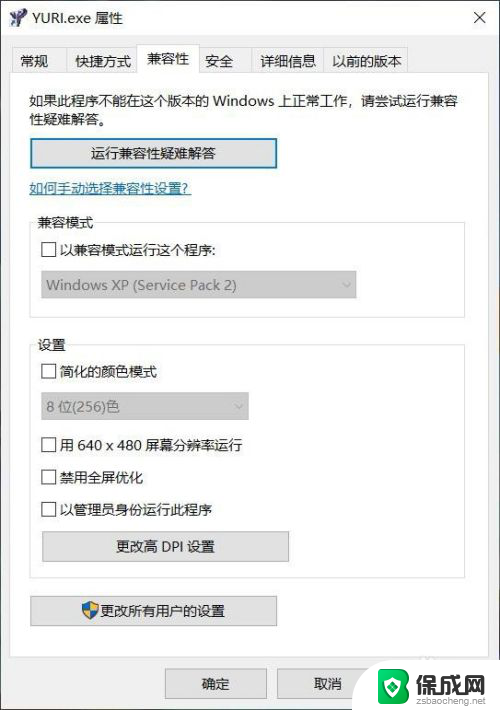 尤里的复仇打开黑屏有鼠标 红警2打开黑屏鼠标失灵