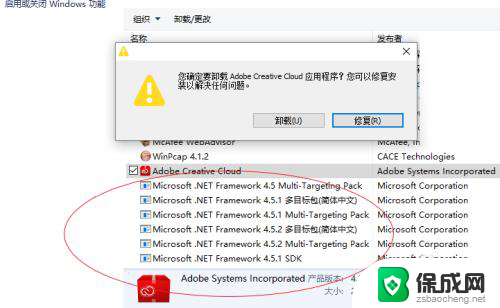 win7已安装flash还提示未安装 安装了flash但浏览器显示未安装怎么办