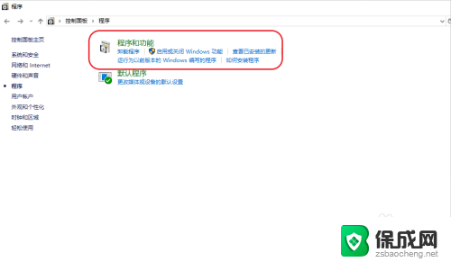 win7已安装flash还提示未安装 安装了flash但浏览器显示未安装怎么办