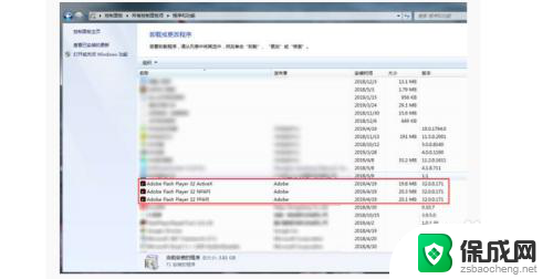 win7已安装flash还提示未安装 安装了flash但浏览器显示未安装怎么办