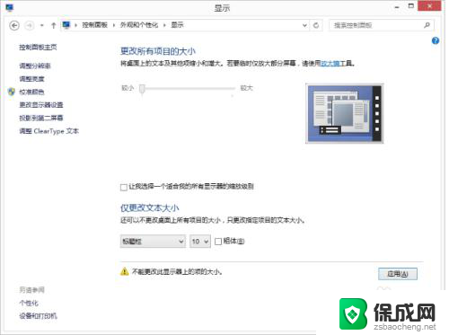 电脑怎样改字体 电脑字体怎么修改