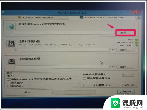 高版本win10可以安装低版本吗 在Win10高版本系统下如何降级安装Win8.1系统