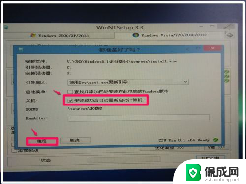 高版本win10可以安装低版本吗 在Win10高版本系统下如何降级安装Win8.1系统