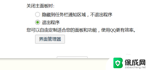 电脑qq设置在哪 电脑版腾讯QQ常规设置在哪个位置