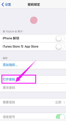 苹果设置密码怎么设置? 苹果手机如何修改锁屏密码
