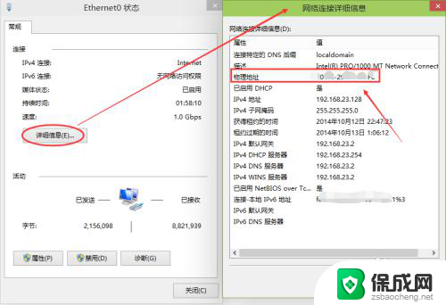 win10查看无线网卡mac地址 查看Win10电脑网卡的物理MAC地址步骤