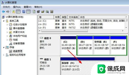 u盘能识别但不显示盘符 U盘插入电脑后没有显示盘符怎么解决