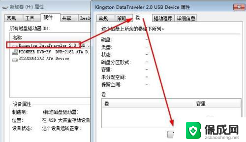 u盘能识别但不显示盘符 U盘插入电脑后没有显示盘符怎么解决