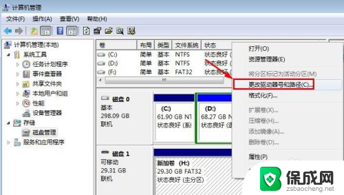 u盘能识别但不显示盘符 U盘插入电脑后没有显示盘符怎么解决