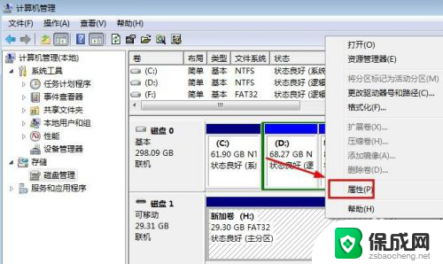 u盘能识别但不显示盘符 U盘插入电脑后没有显示盘符怎么解决