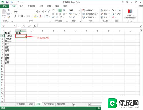 如何将两个表格中的数据进行匹配 数据匹配到另一个表格的步骤