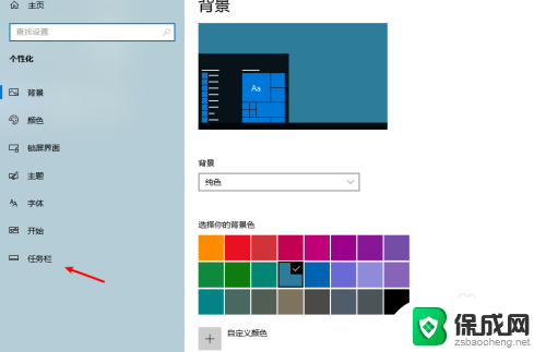 windows10任务栏图标不折叠 Win10右下角图标折叠方法