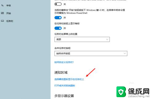 windows10任务栏图标不折叠 Win10右下角图标折叠方法