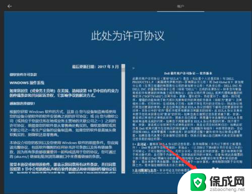 系统内安装win10 Windows10如何在系统中重装系统