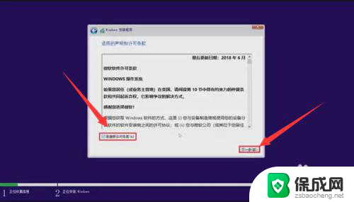 系统内安装win10 Windows10如何在系统中重装系统