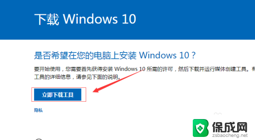 系统内安装win10 Windows10如何在系统中重装系统