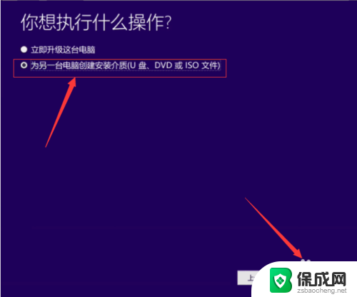 系统内安装win10 Windows10如何在系统中重装系统