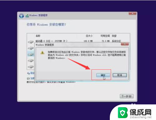 系统内安装win10 Windows10如何在系统中重装系统