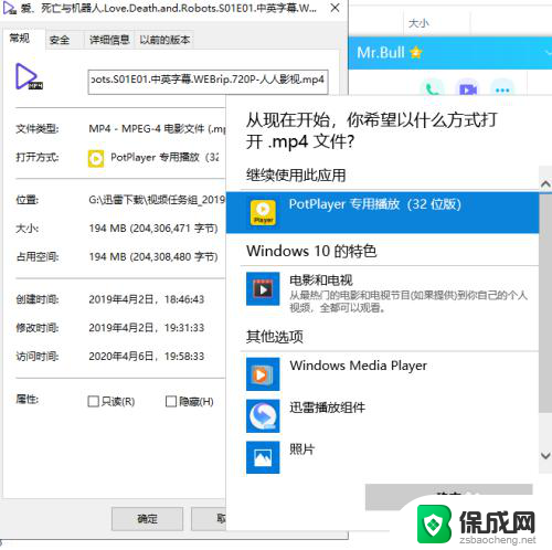 怎么更改视频打开方式 win10视频默认打开方式如何修改