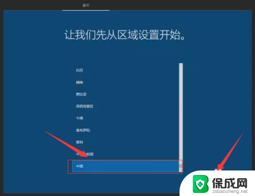 系统内安装win10 Windows10如何在系统中重装系统