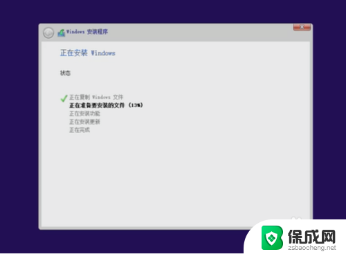 系统内安装win10 Windows10如何在系统中重装系统