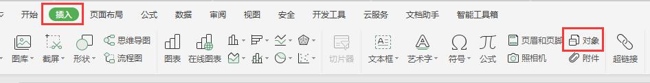 wps网页中的表格导入 如何在wps网页中导入表格