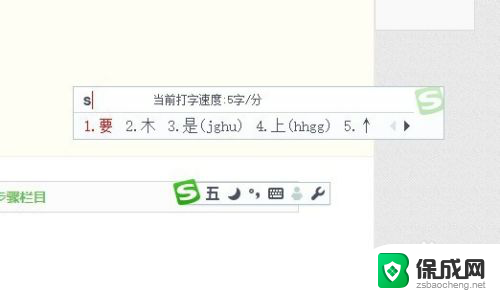 搜狗输入法电脑打字没有选字框怎么办 搜狗输入法候选字框不显示怎么办