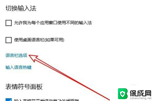 搜狗输入法电脑打字没有选字框怎么办 搜狗输入法候选字框不显示怎么办