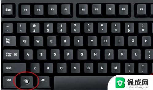 win键是那个 Windows键是位于电脑键盘上的哪个键