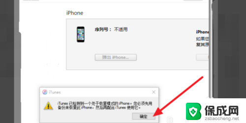 iphone不知道密码怎么恢复出厂设置 iPhone忘记密码怎么解锁并恢复出厂设置