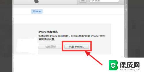 iphone不知道密码怎么恢复出厂设置 iPhone忘记密码怎么解锁并恢复出厂设置