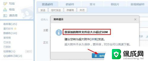 怎么用邮箱发送视频 QQ邮箱发送视频步骤