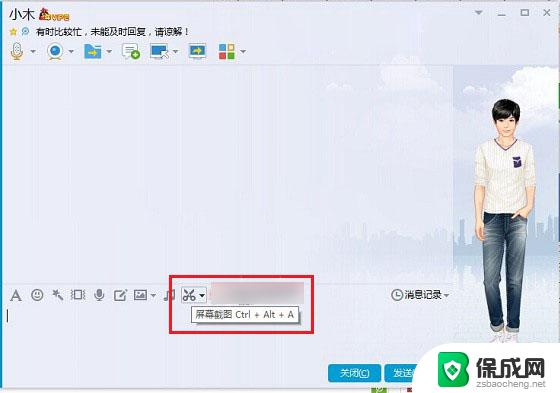 电脑如何长截图快捷键 Win10截图快捷键是什么